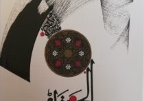Calligraphies arabes